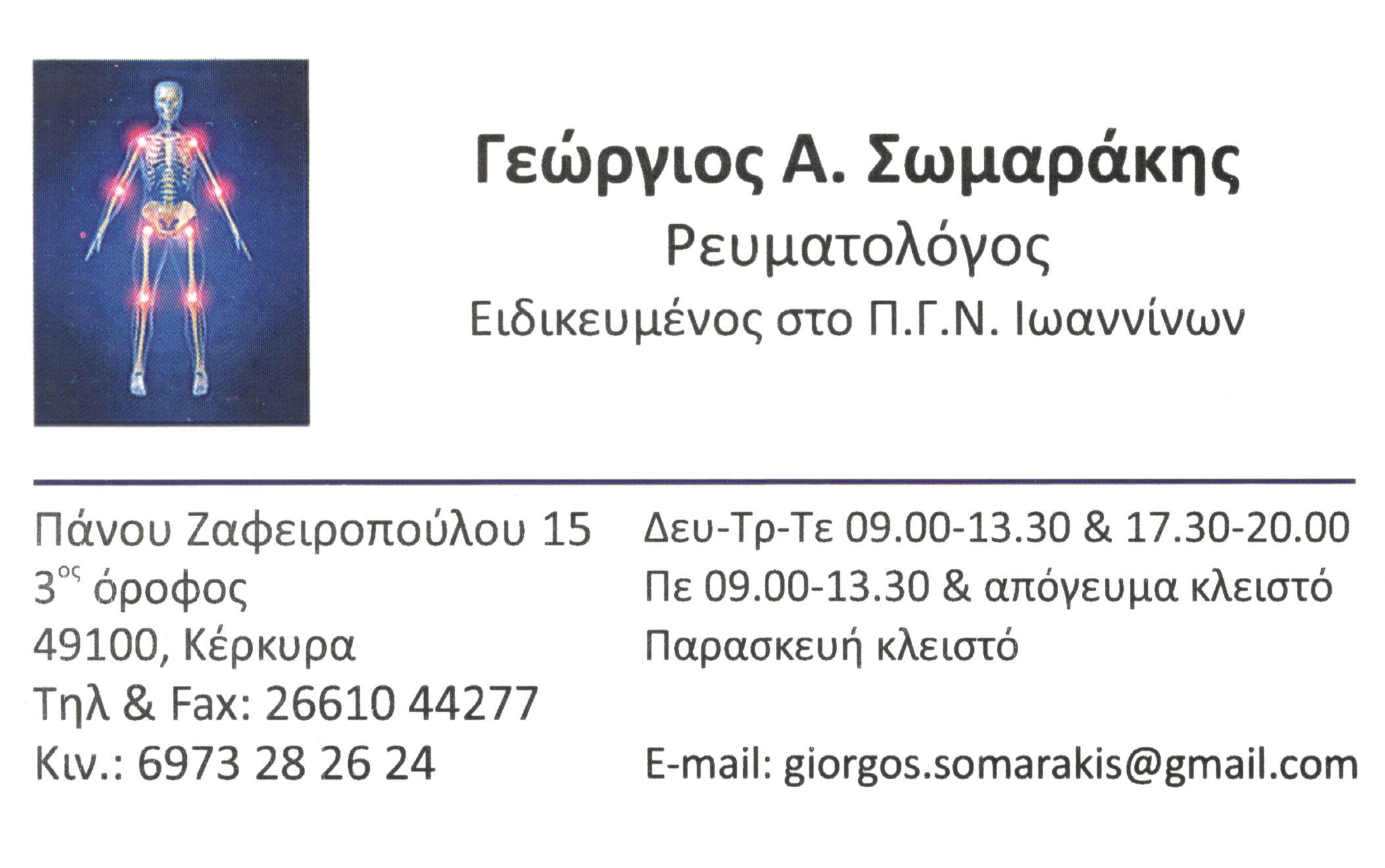 ΙΑΤΡΙΚΗ ΚΑΡΤΑ.jpg